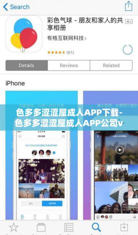 色多多涩涩屋成人APP下载-色多多涩涩屋成人APP公司v3.5.2官方版